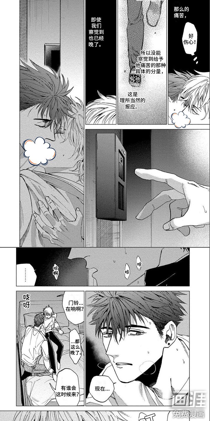 第20章：感到痛苦