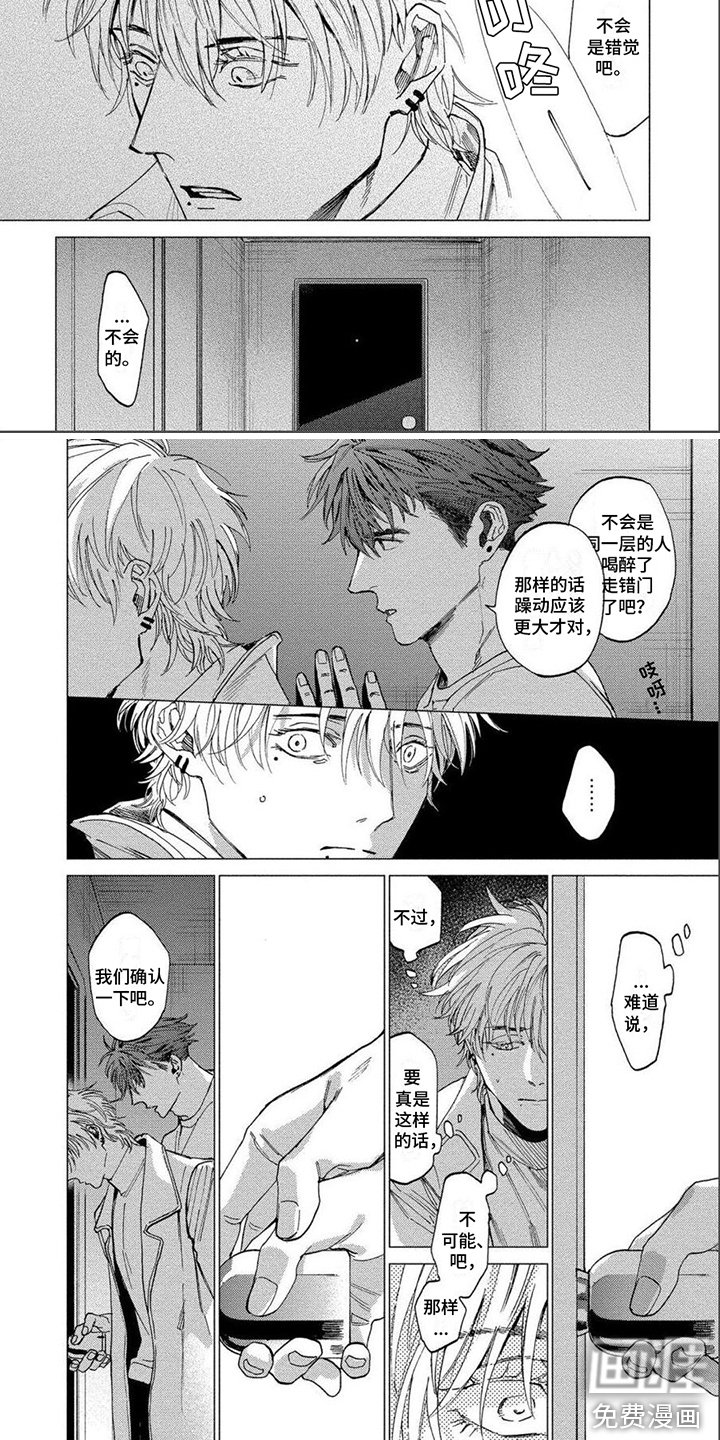 第20章：感到痛苦
