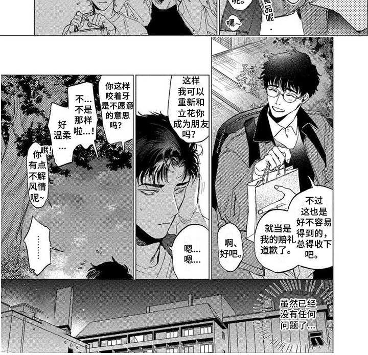 第22章：野猫