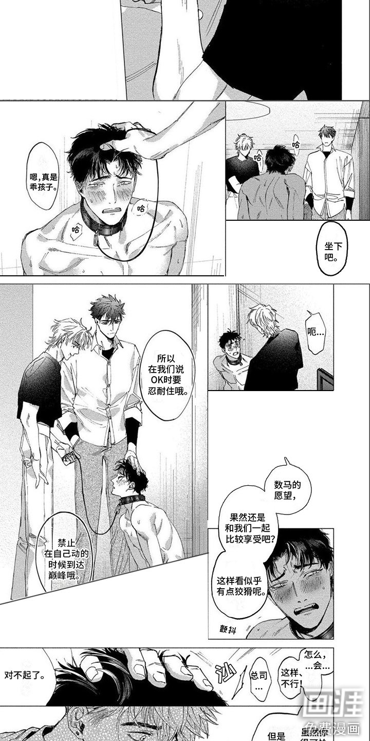 第24章：忍耐
