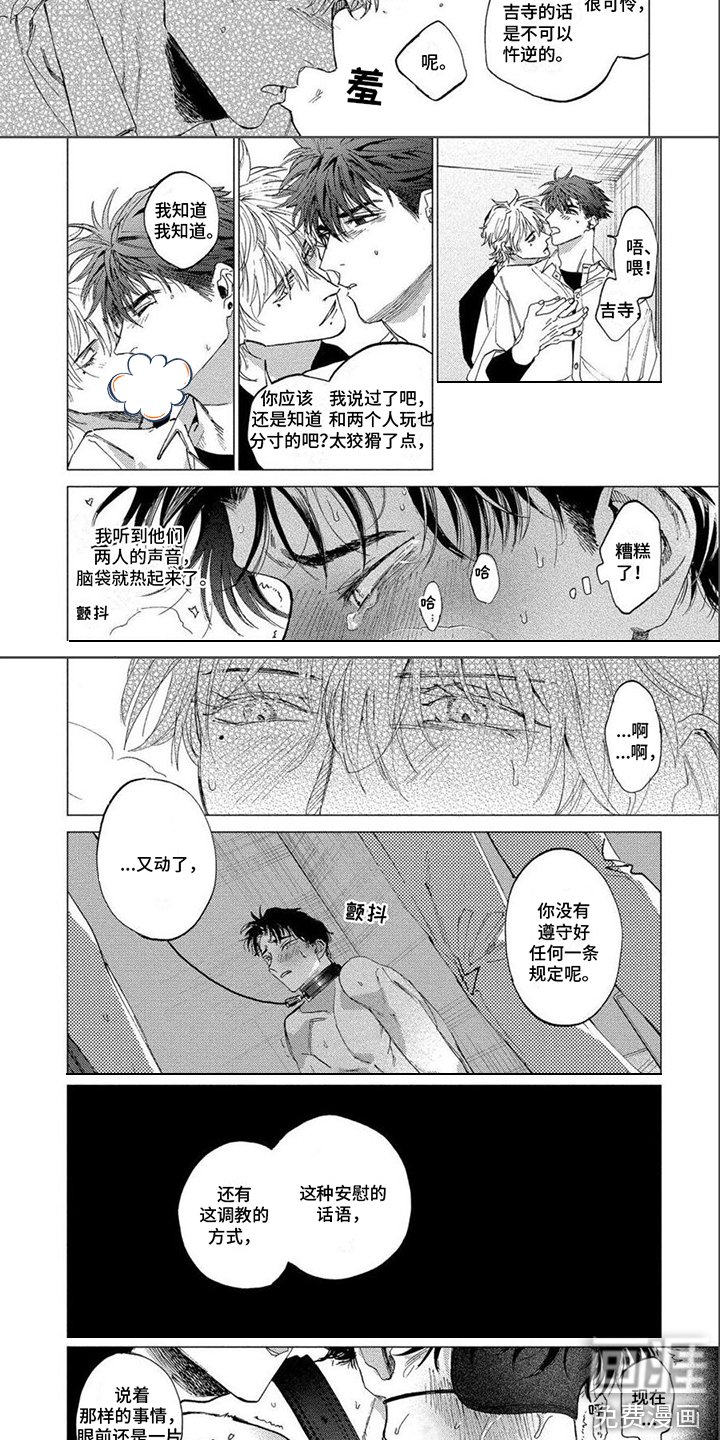 第24章：忍耐