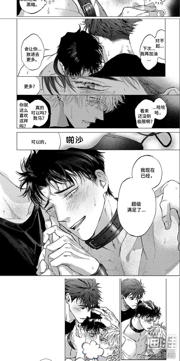 第24章：忍耐