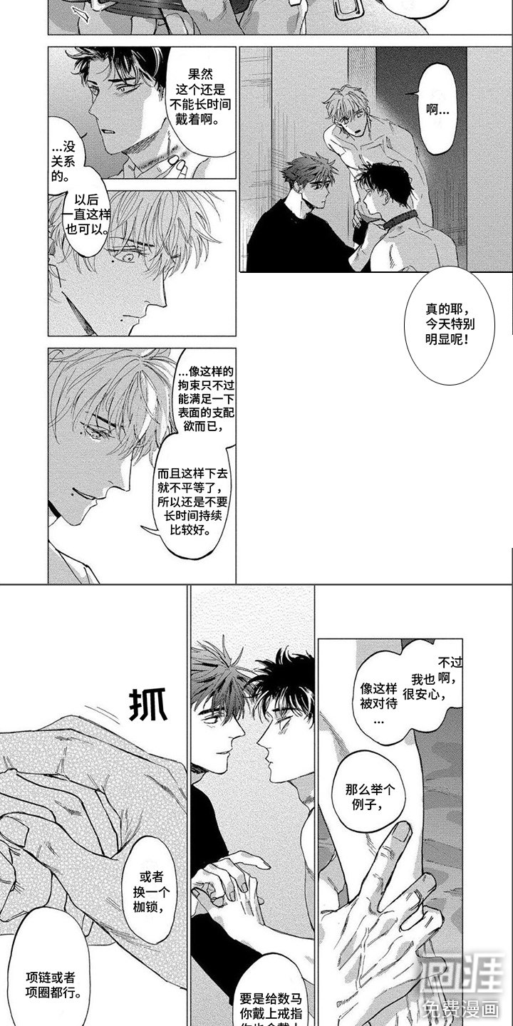 第24章：忍耐