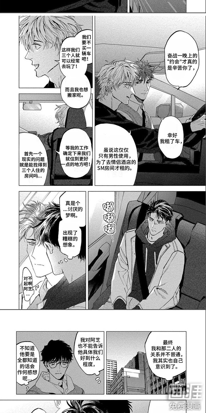 第26章：平稳的关系（完结）