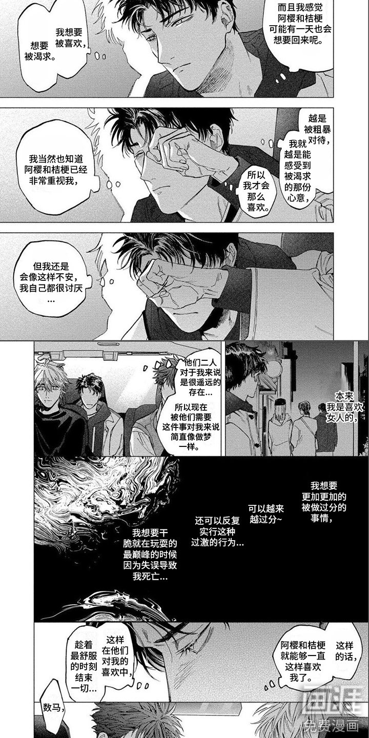第26章：平稳的关系（完结）