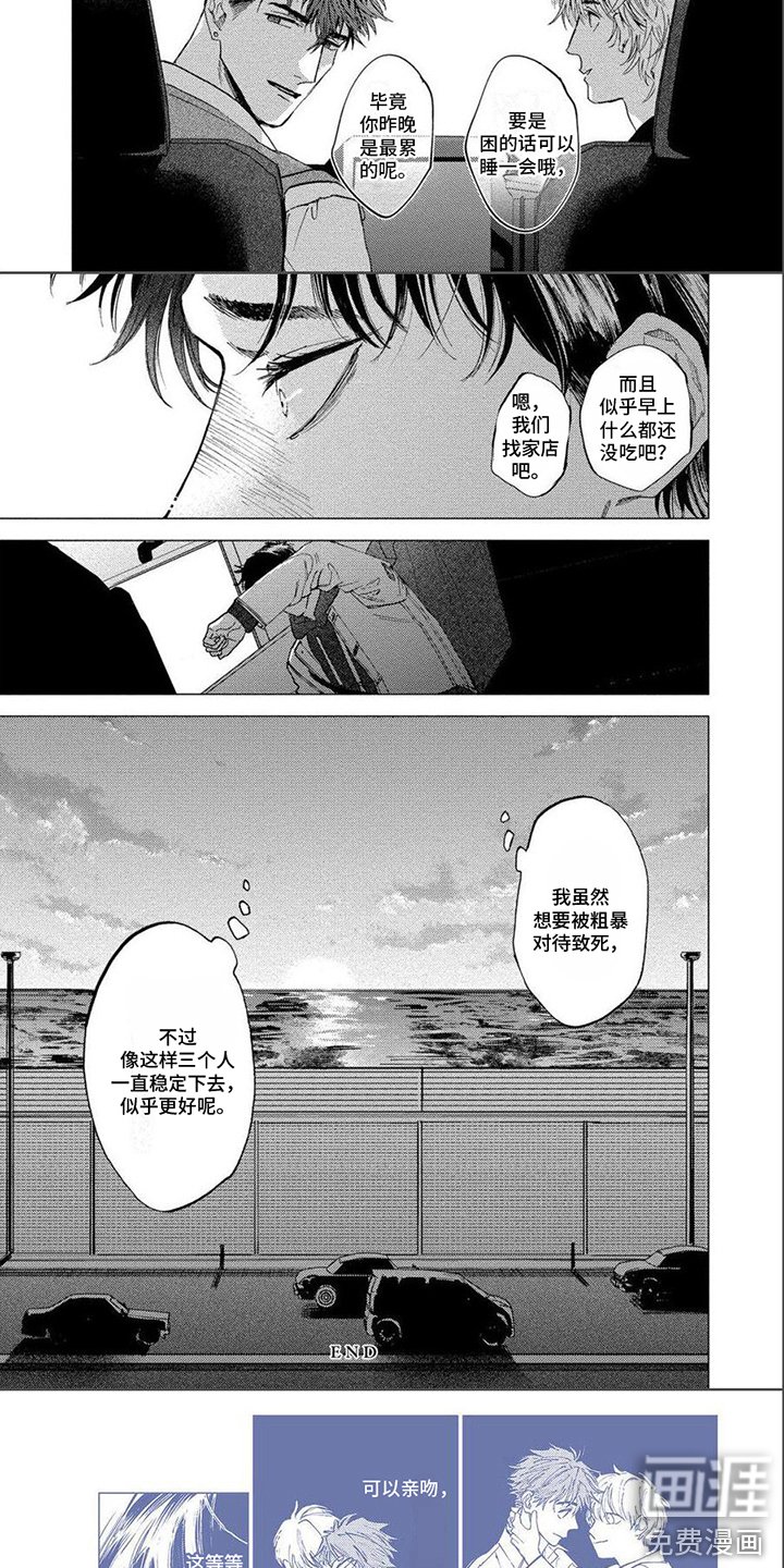 第26章：平稳的关系（完结）