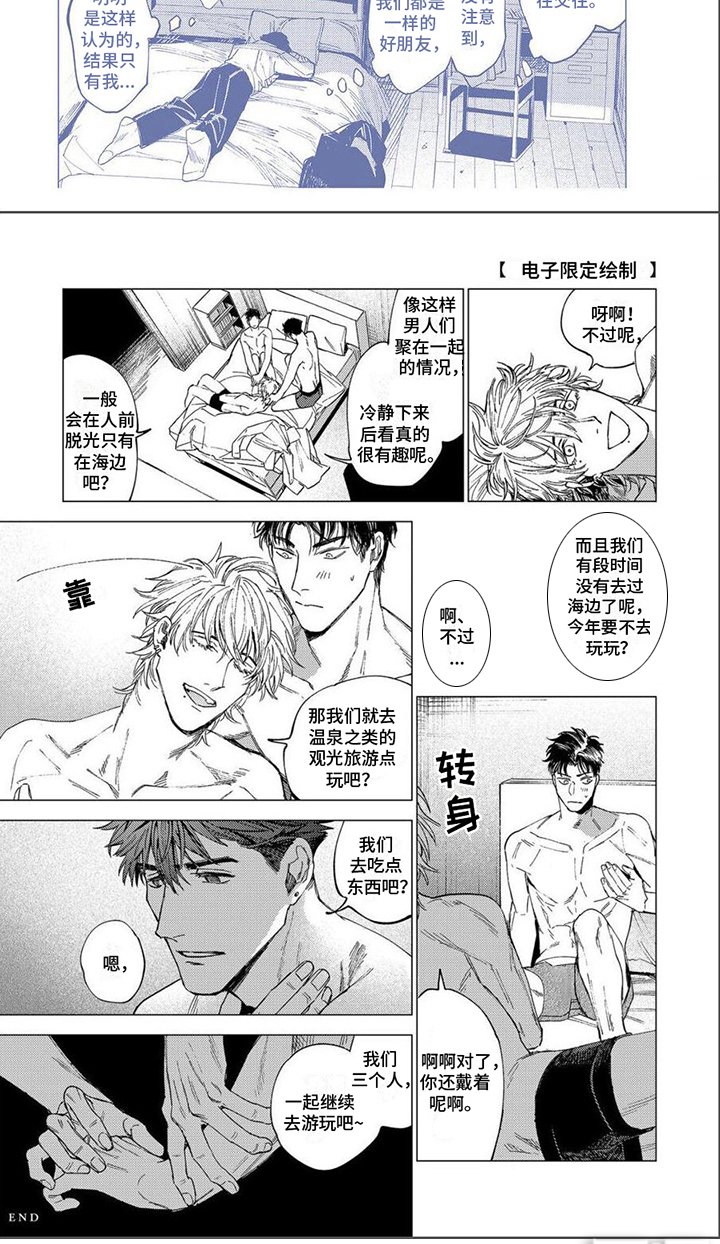 第26章：平稳的关系（完结）