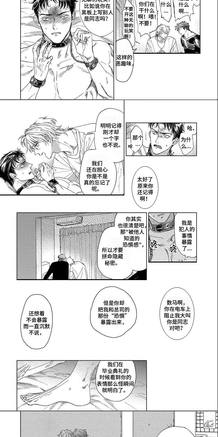 第3章：求饶