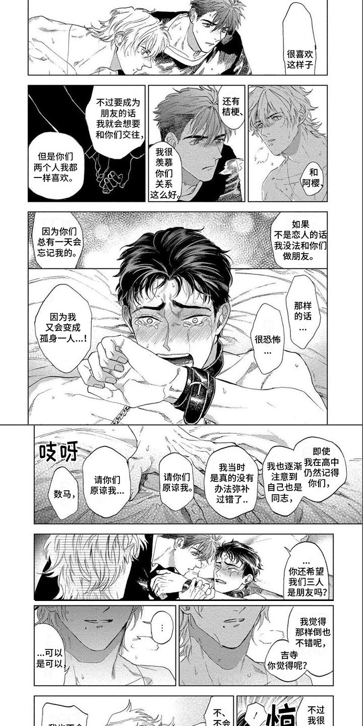 第3章：求饶