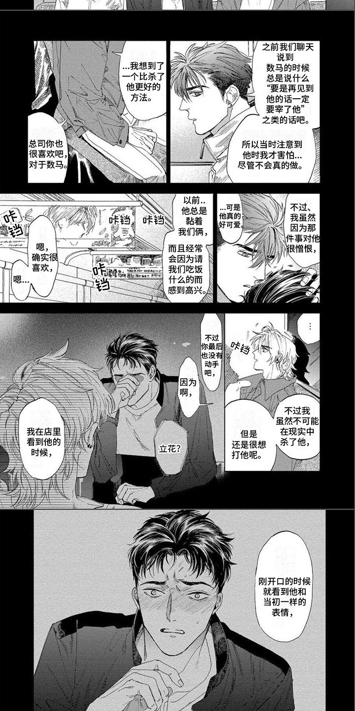 第3章：求饶