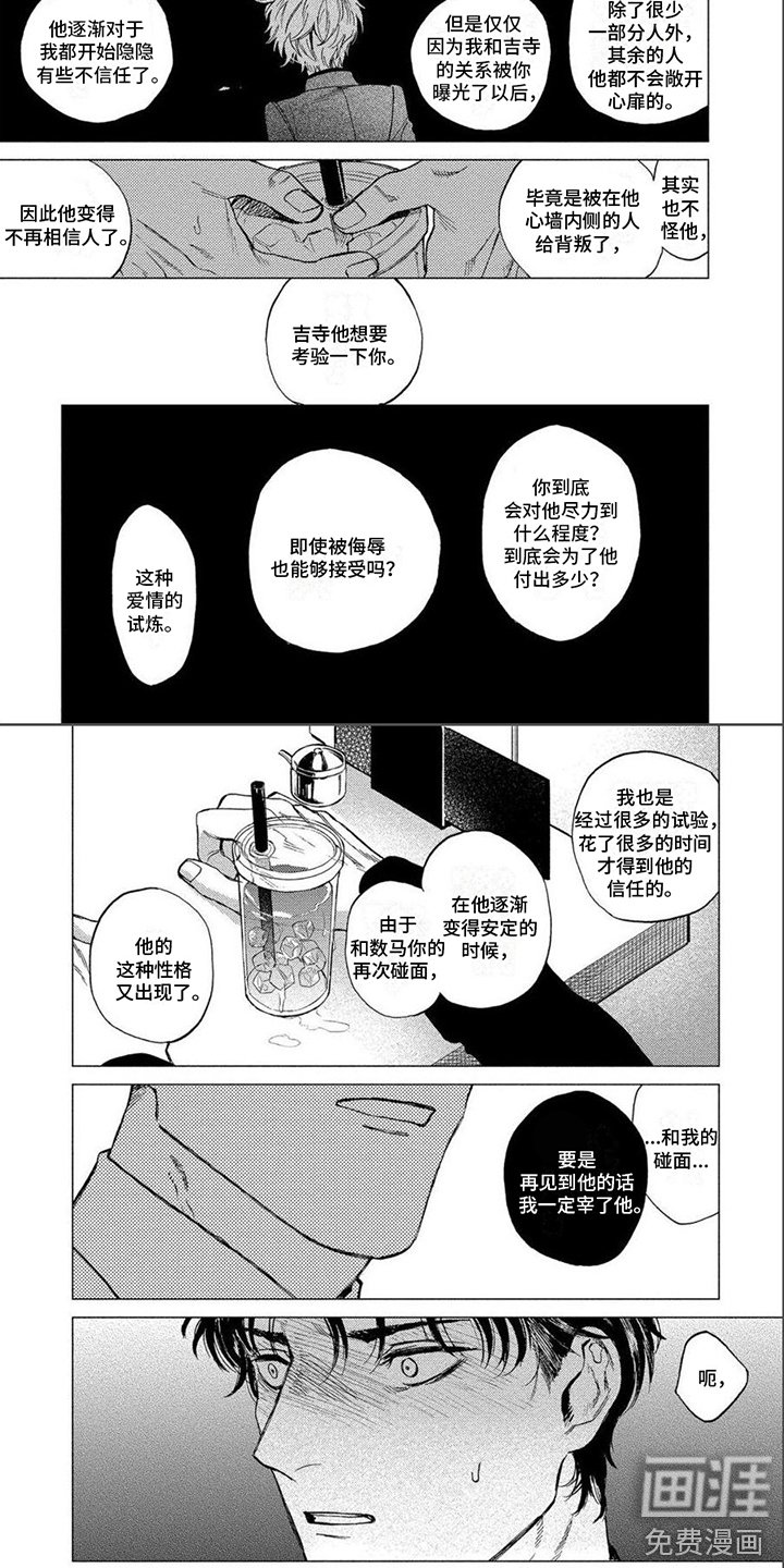 第4章：情绪波动
