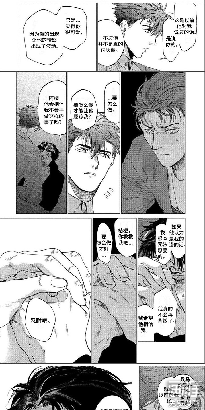 第4章：情绪波动