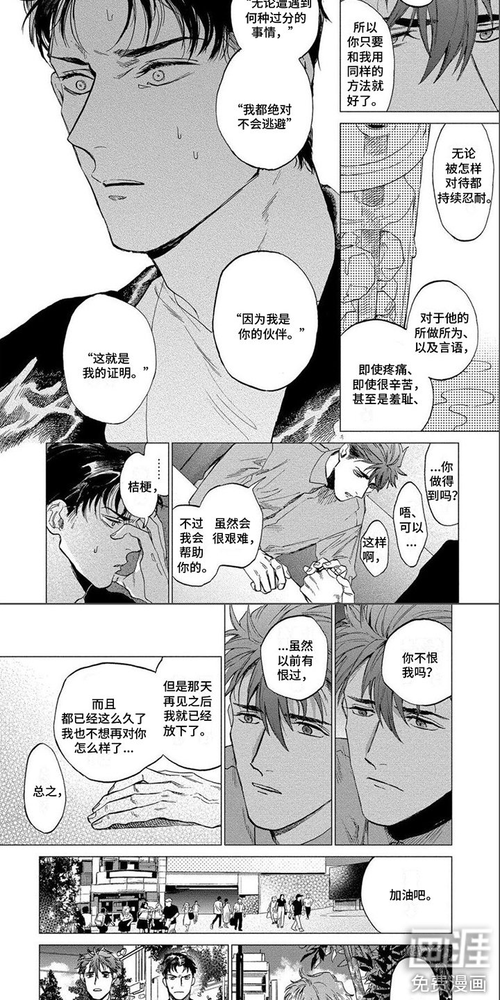 第4章：情绪波动