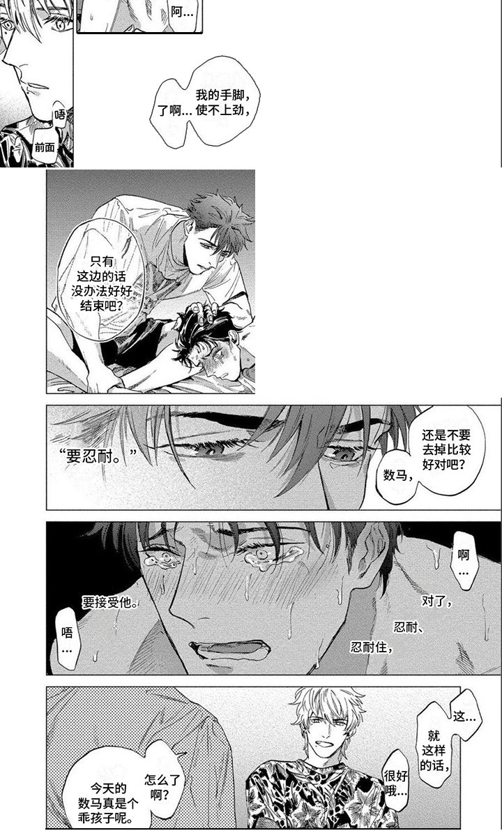 第4章：情绪波动