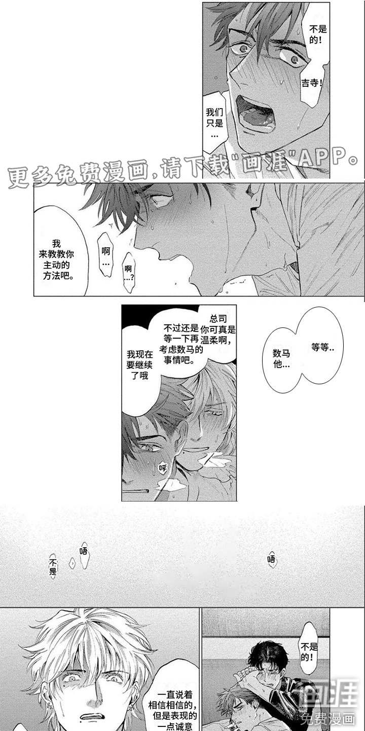 第6章：不信任