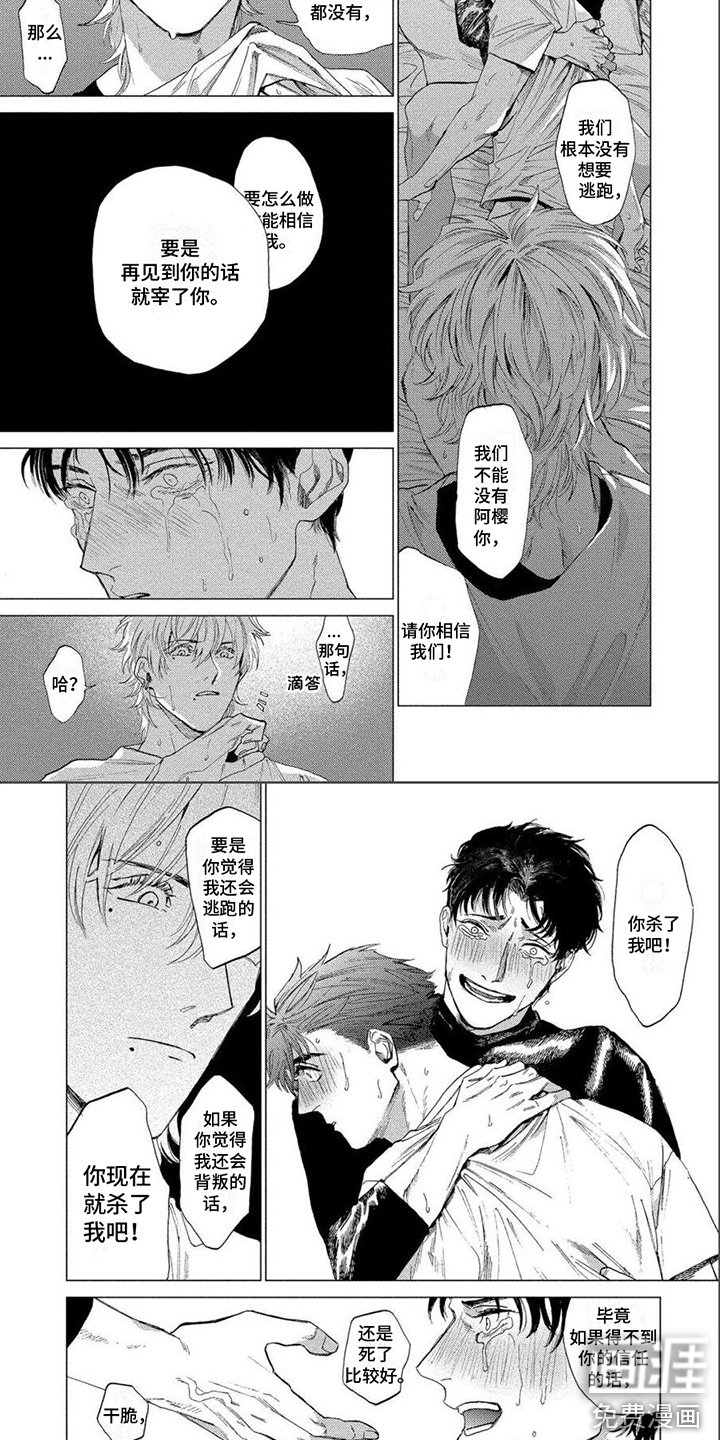 第6章：不信任