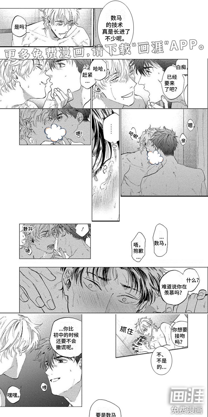 第7章：秘密