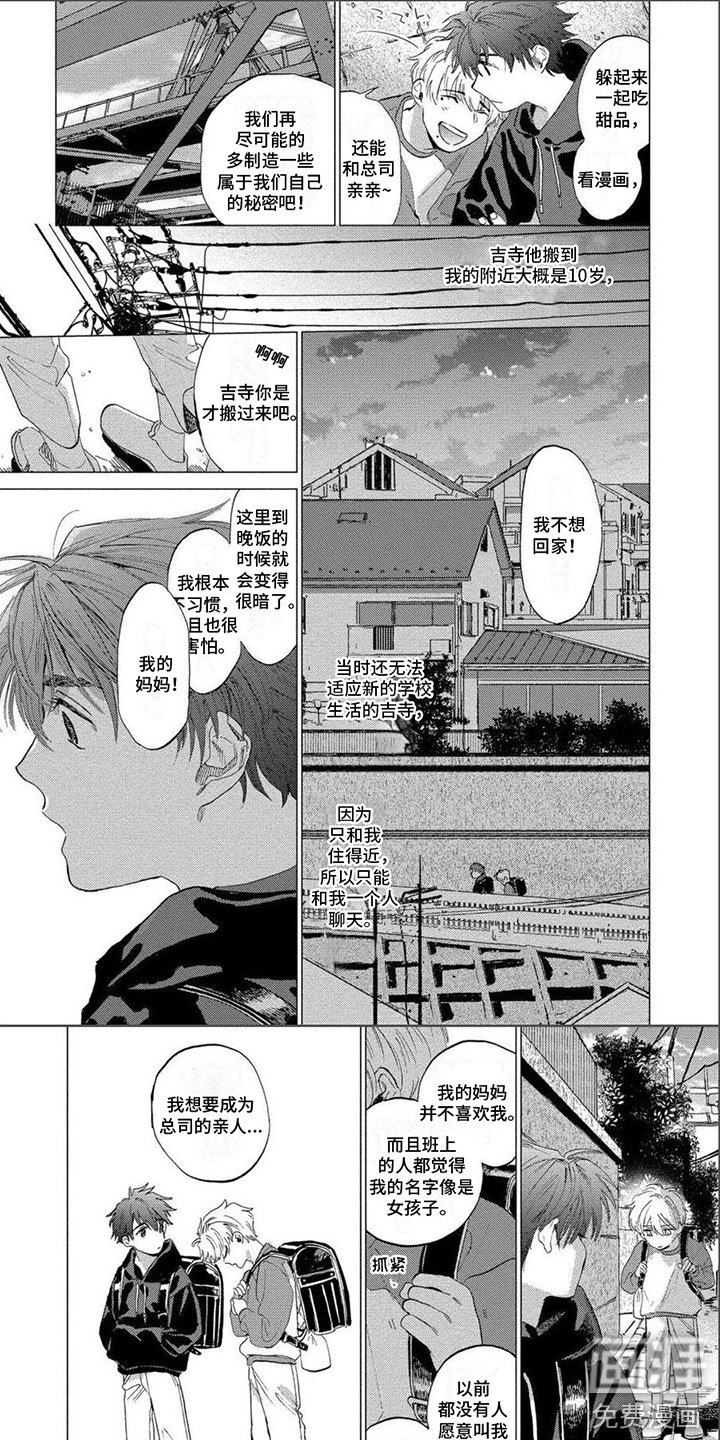 第7章：秘密