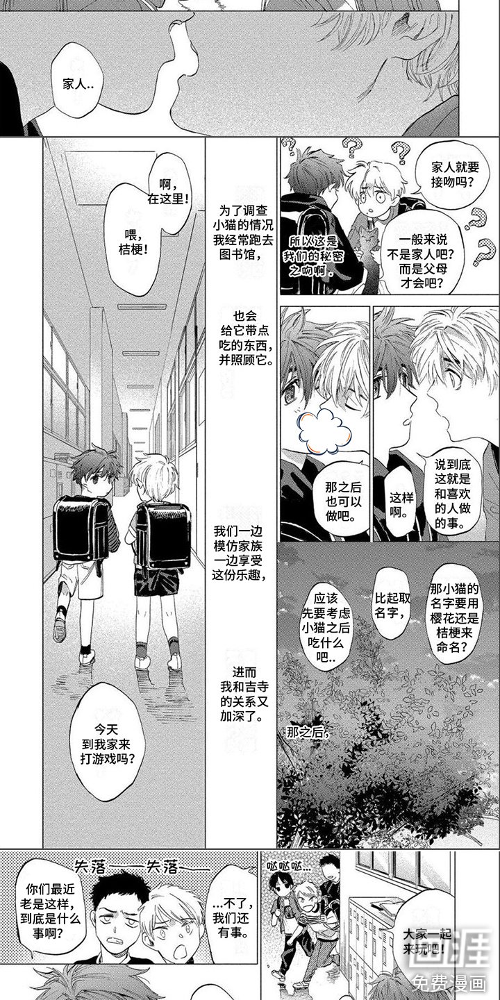 第7章：秘密
