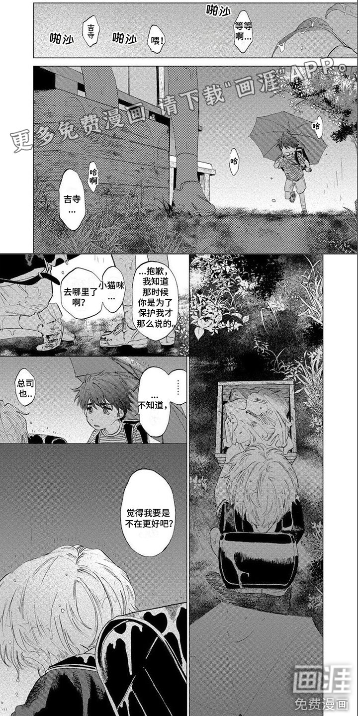 第8章：朋友