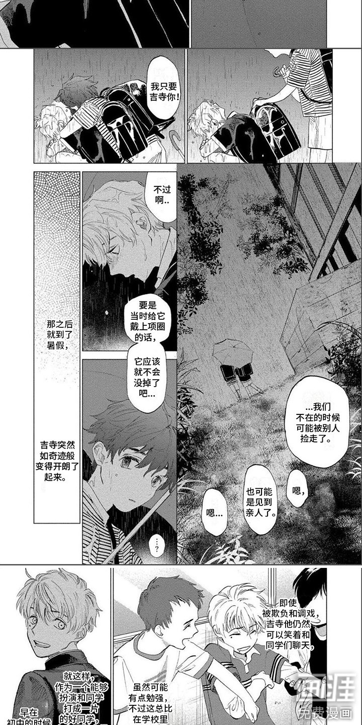 第8章：朋友