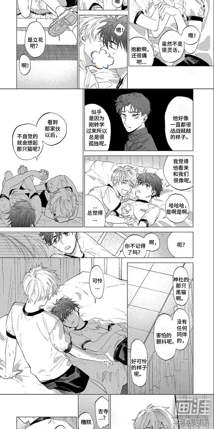 第8章：朋友