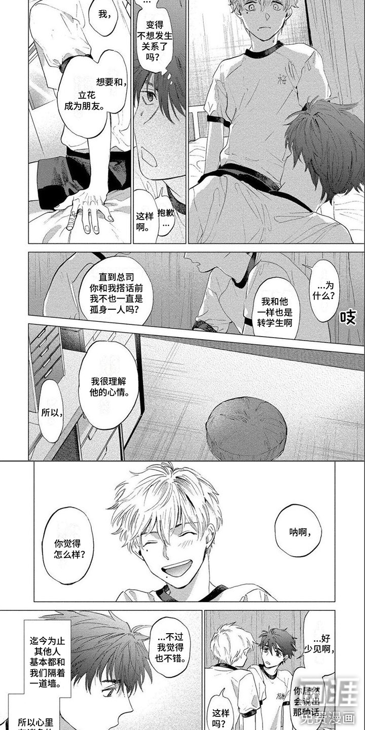 第8章：朋友