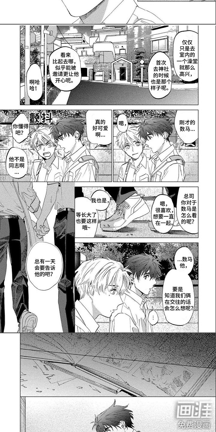 第8章：朋友