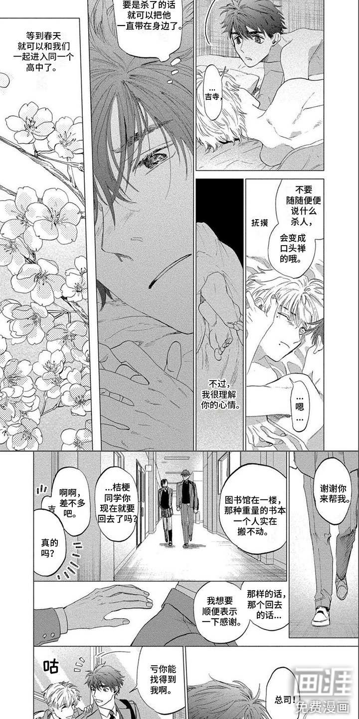 第9章：考验