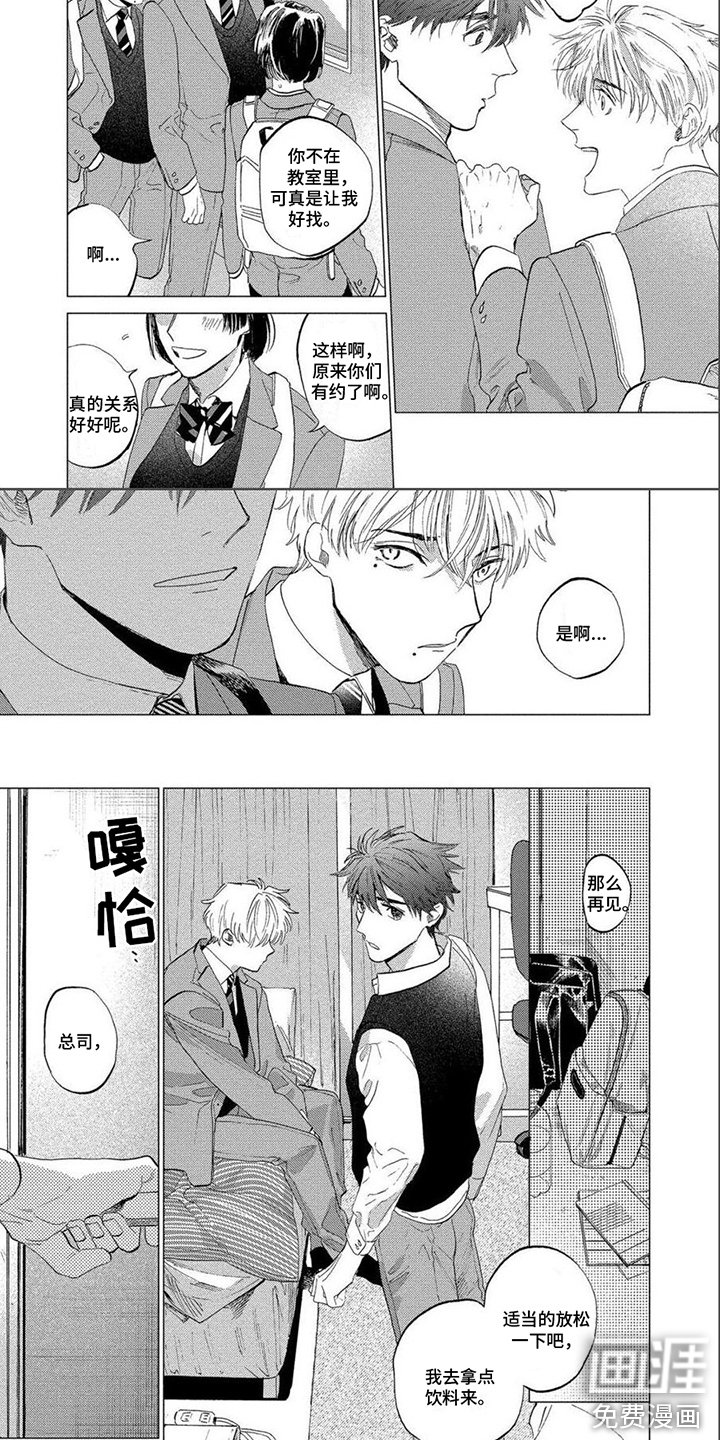 第9章：考验
