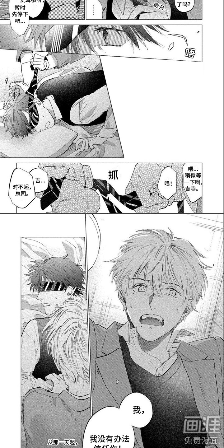第9章：考验
