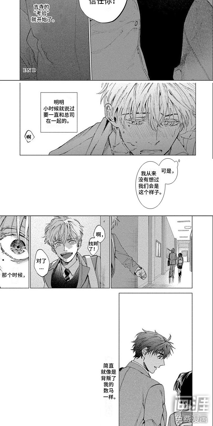 第9章：考验
