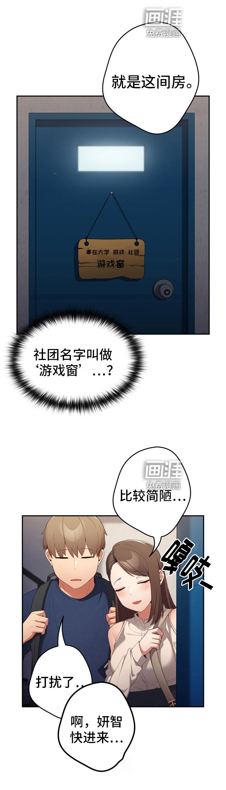 第10章：加入