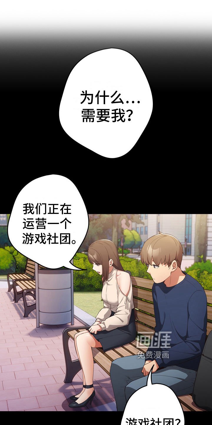 第10章：加入