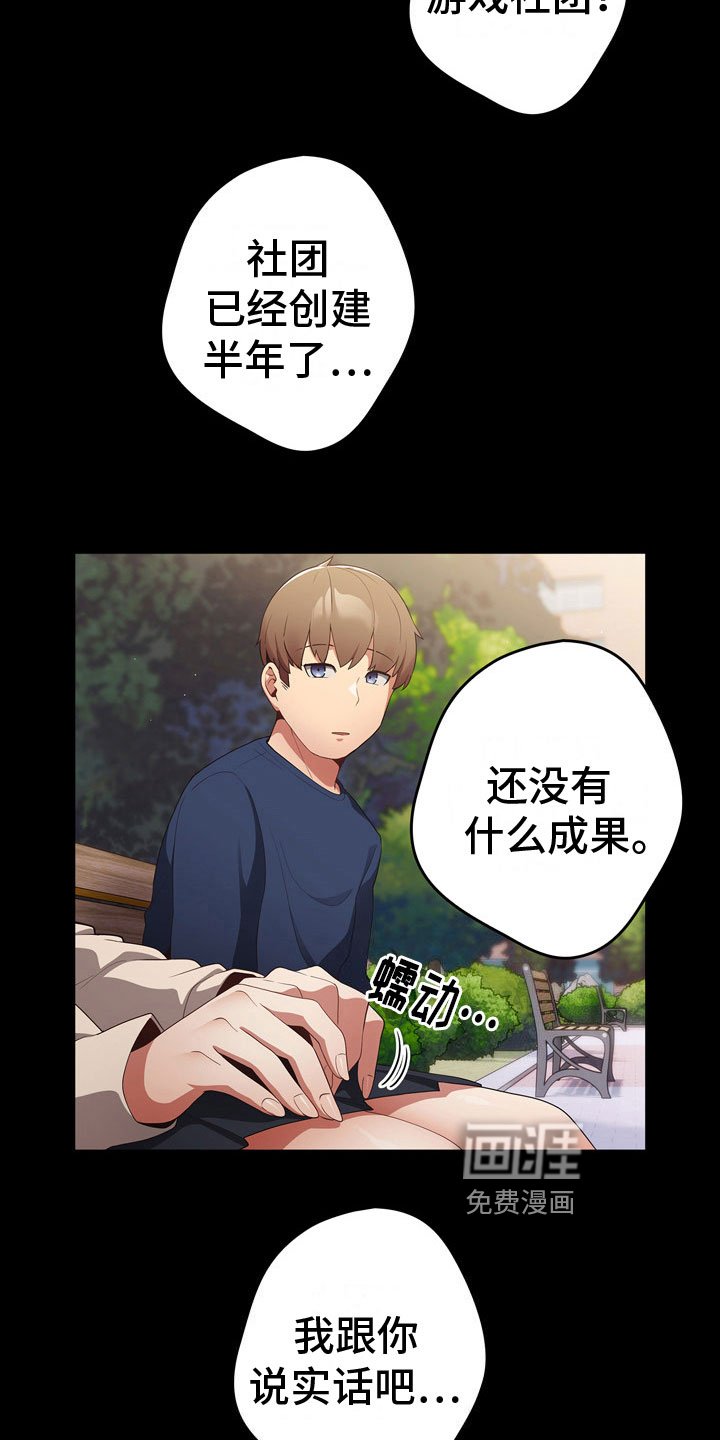 第10章：加入