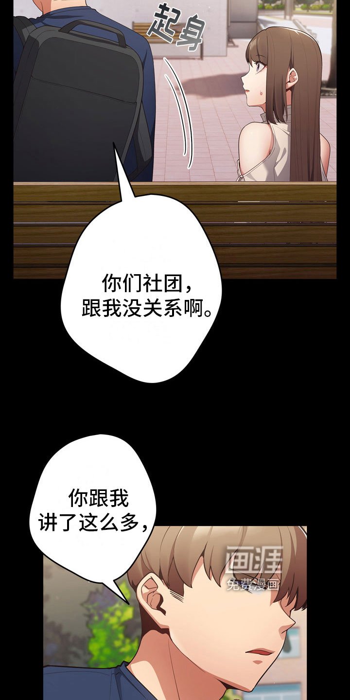 第10章：加入
