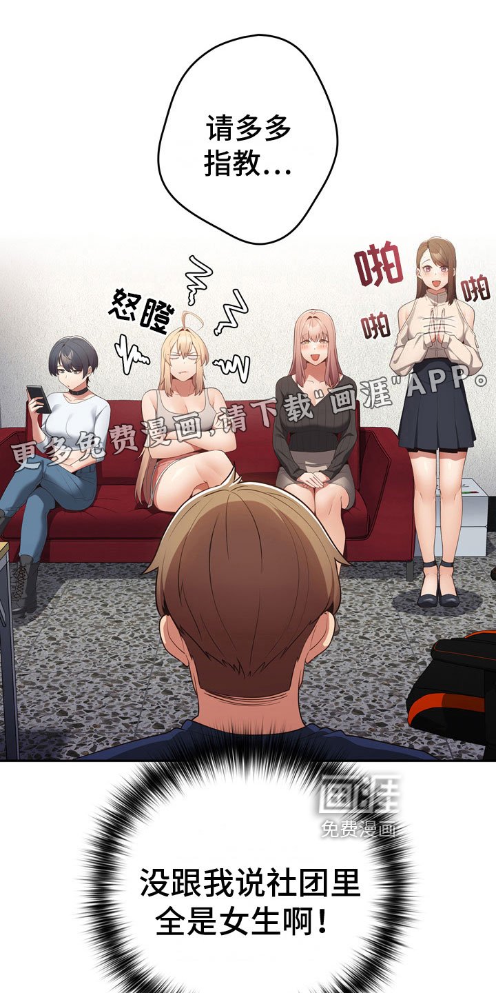 第10章：加入