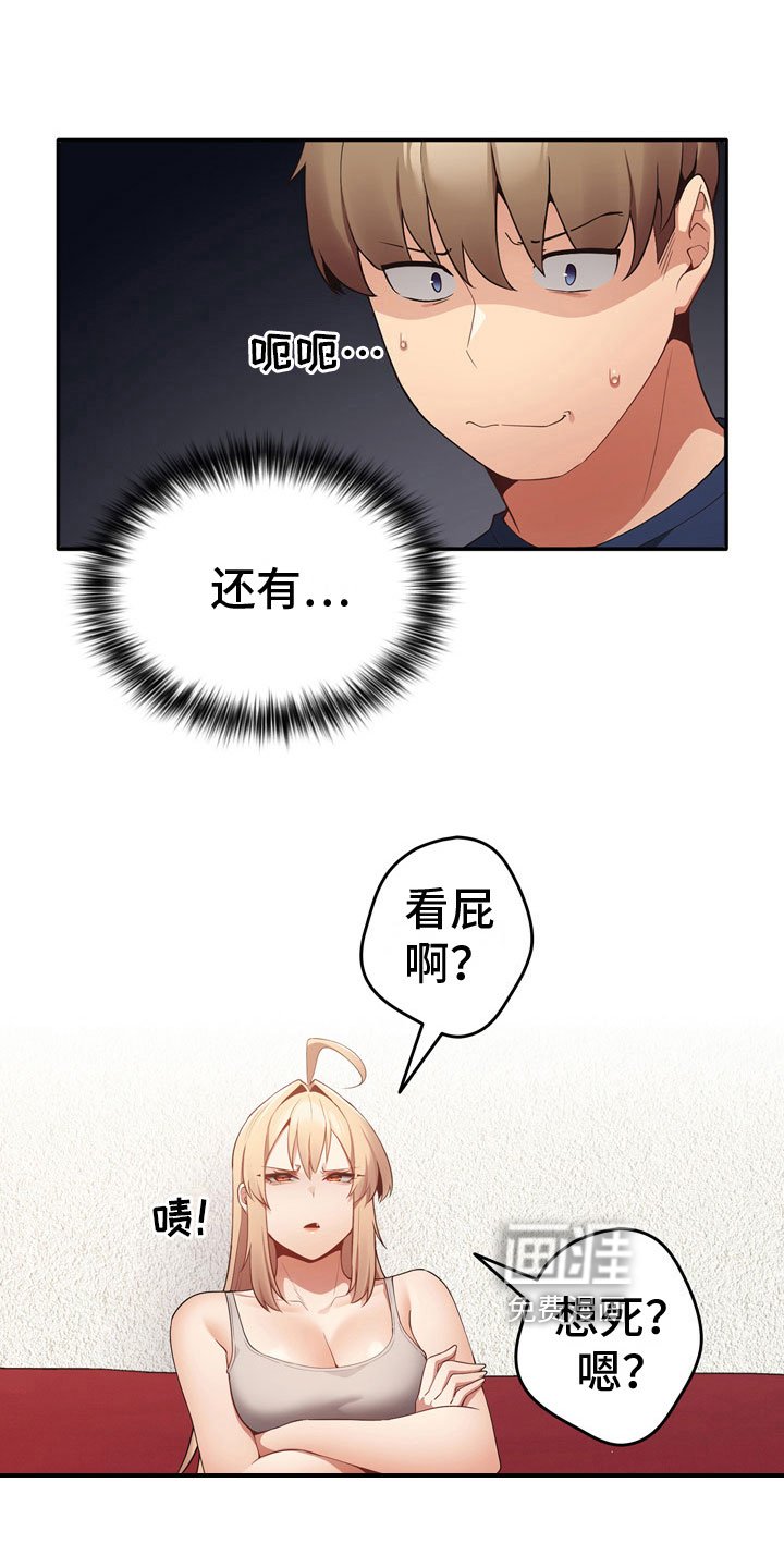 第11章：暂时部员