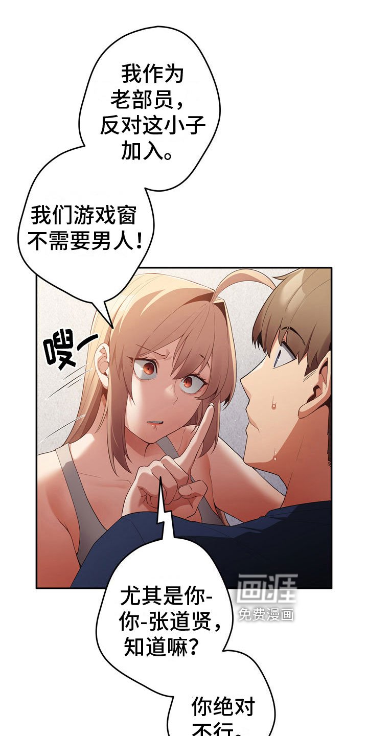 第11章：暂时部员