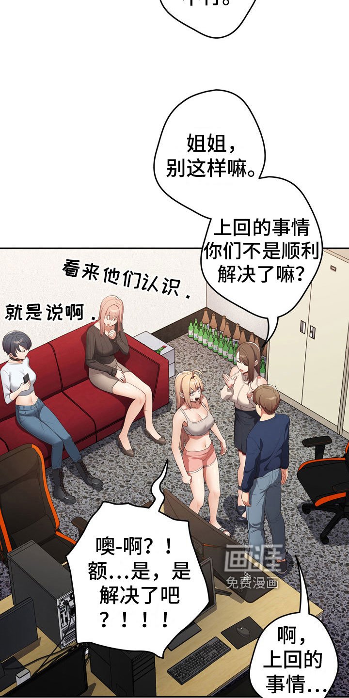 第11章：暂时部员