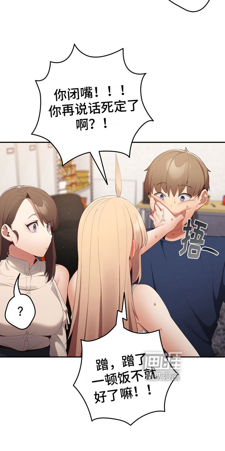 第11章：暂时部员