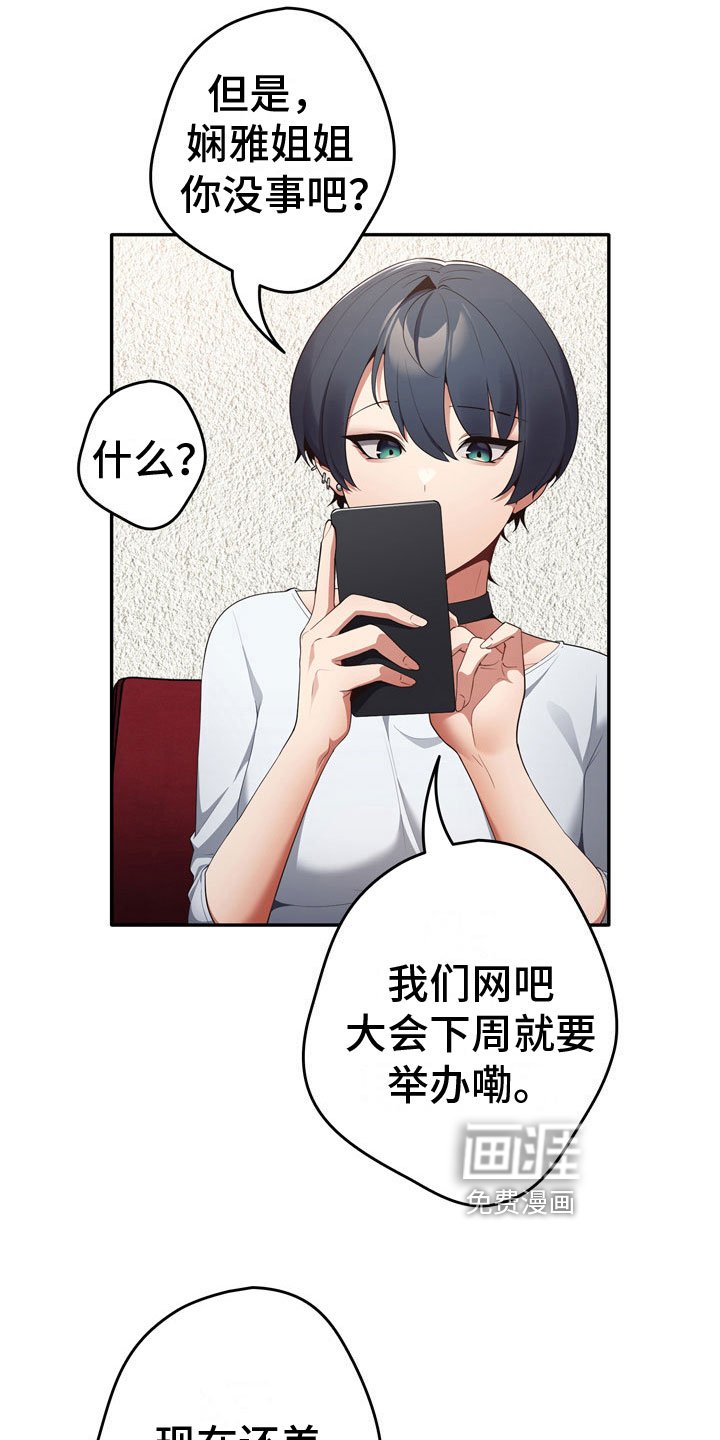 第11章：暂时部员