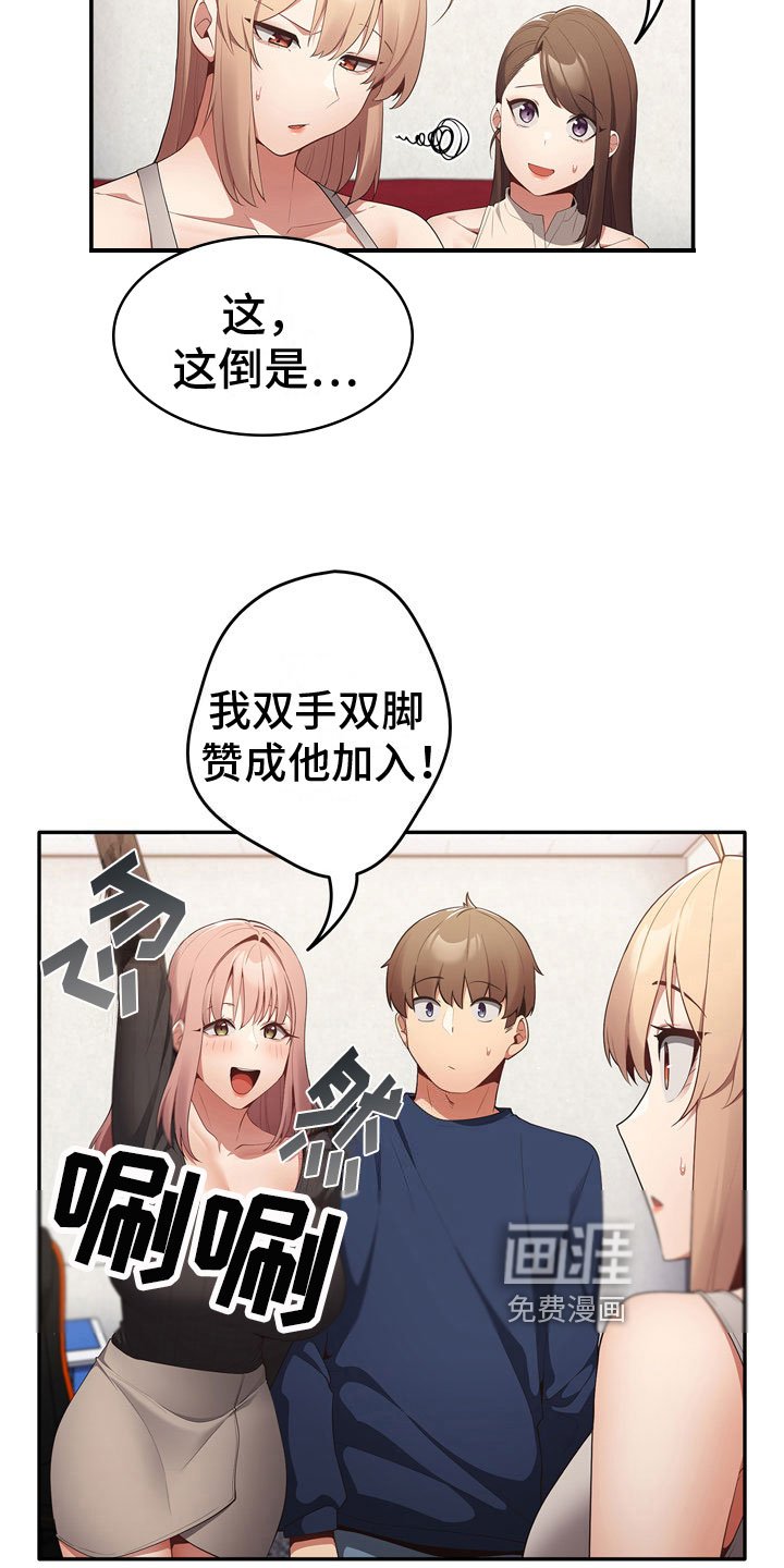 第11章：暂时部员
