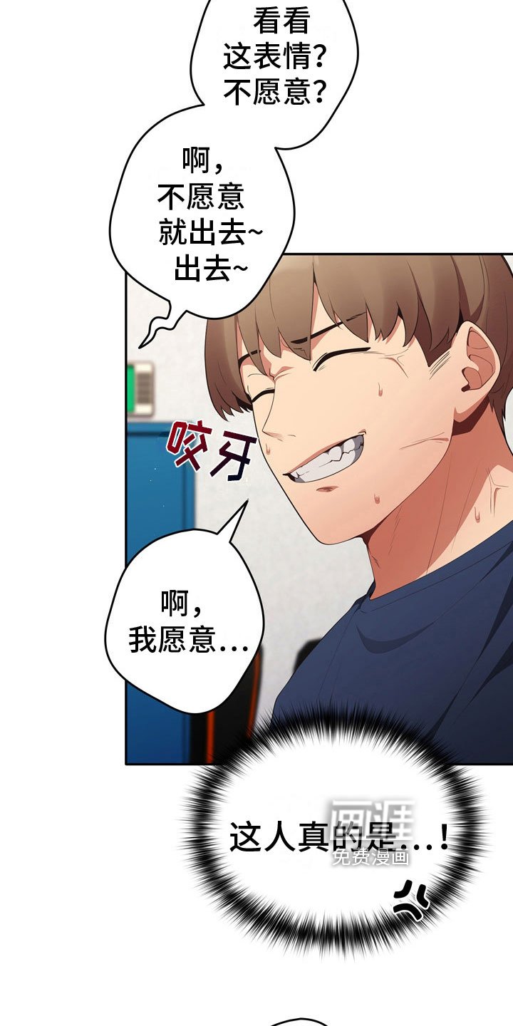 第11章：暂时部员