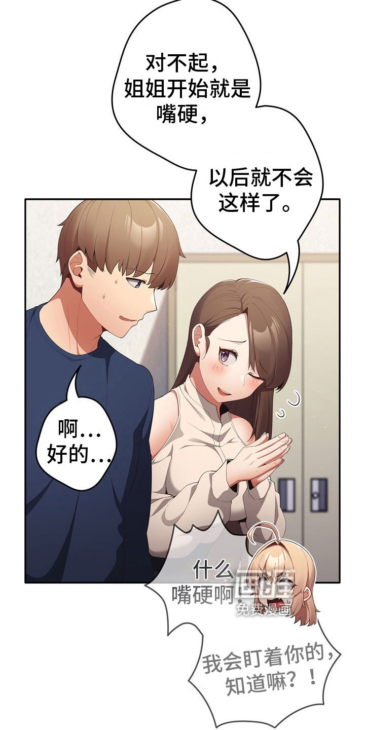 第11章：暂时部员