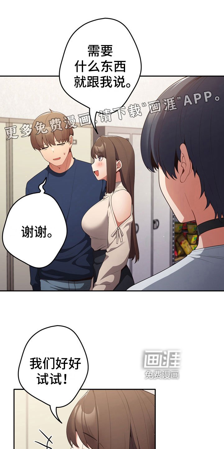 第11章：暂时部员