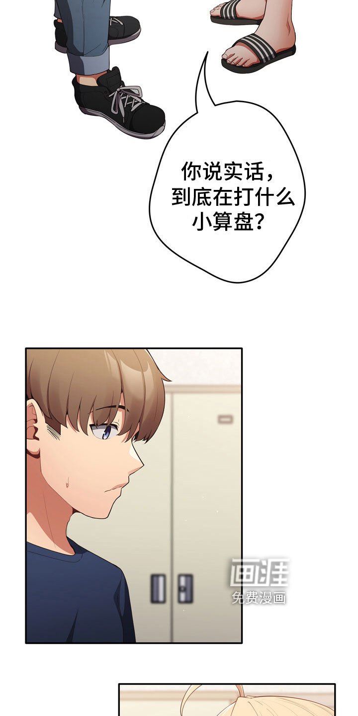 第12章：理由
