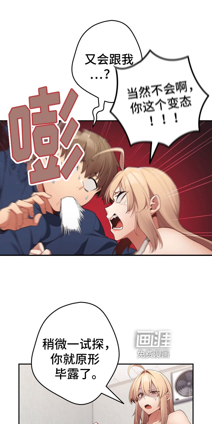 第13章：王者