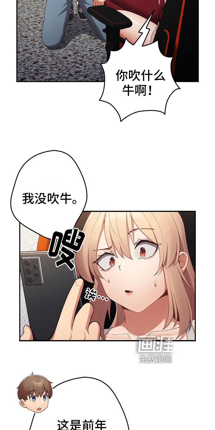 第13章：王者