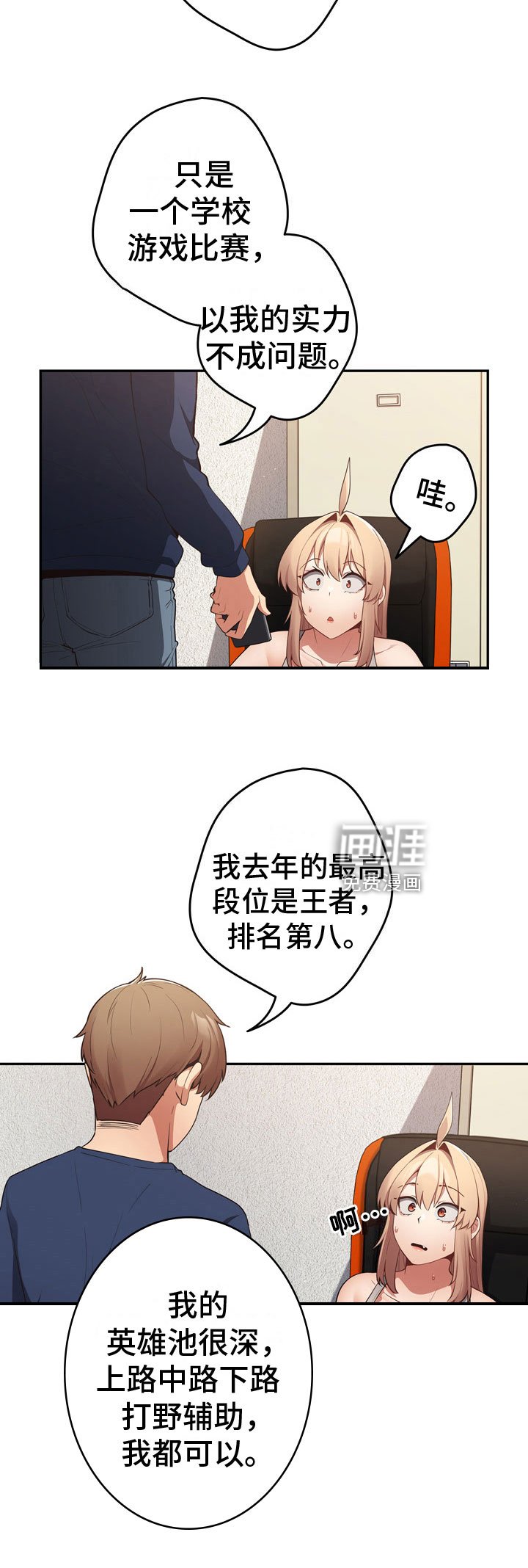 第13章：王者